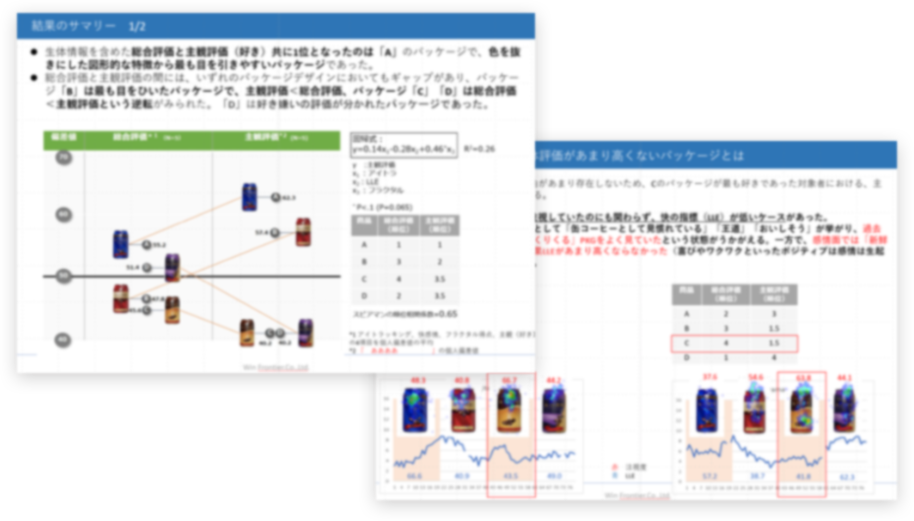 アウトプットイメージ